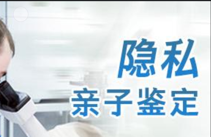 南长区隐私亲子鉴定咨询机构